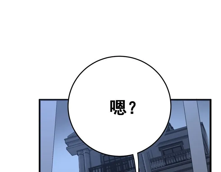 第114话 苗刀之下 第14页