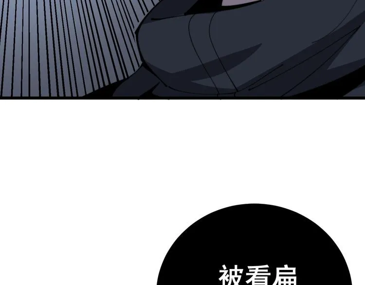 第114话 苗刀之下 第24页