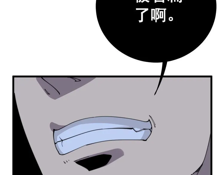 第114话 苗刀之下 第25页