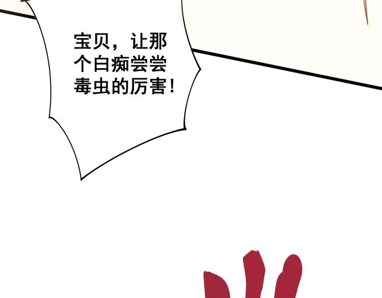 第114话 苗刀之下 第30页