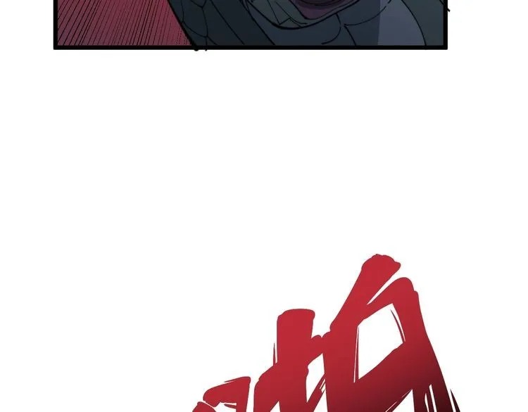 第114话 苗刀之下 第33页