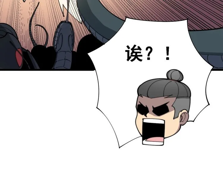 第114话 苗刀之下 第35页