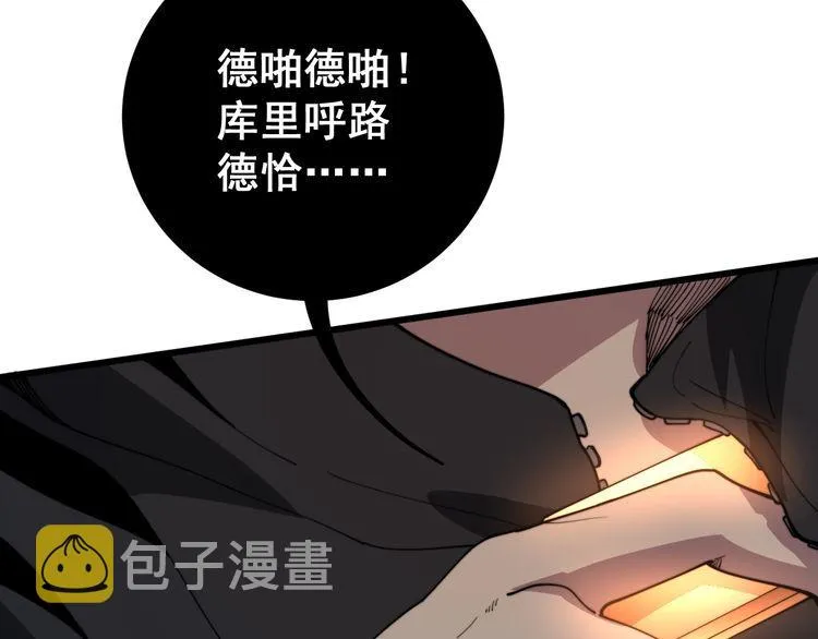第114话 苗刀之下 第42页