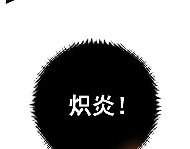 第114话 苗刀之下 第46页