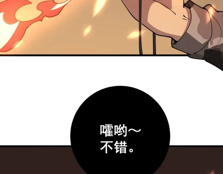 第114话 苗刀之下 第54页