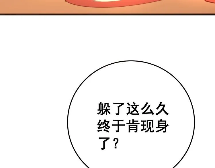 第114话 苗刀之下 第58页