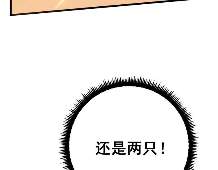 第114话 苗刀之下 第60页