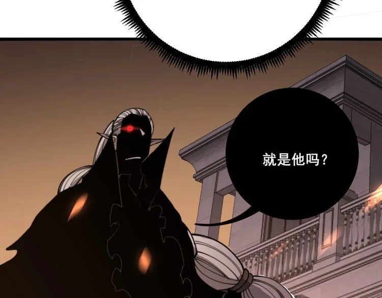 第114话 苗刀之下 第61页