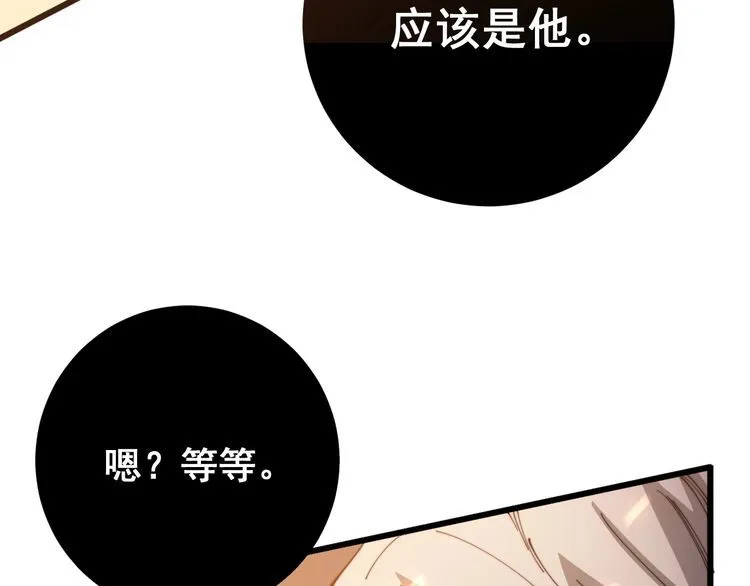 第114话 苗刀之下 第65页