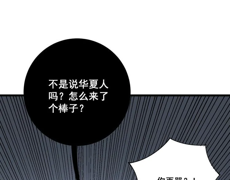 第114话 苗刀之下 第67页