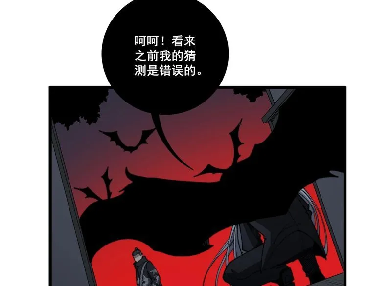 第114话 苗刀之下 第70页