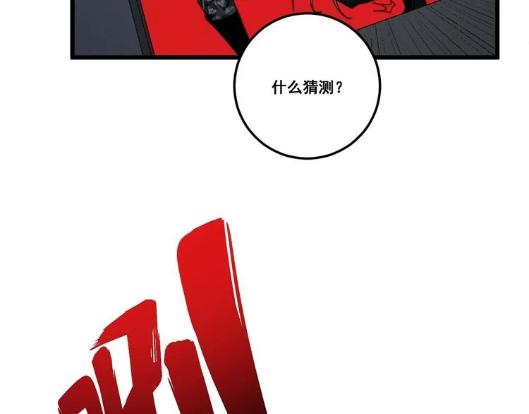 第114话 苗刀之下 第71页