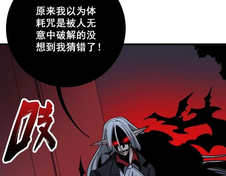 第114话 苗刀之下 第74页
