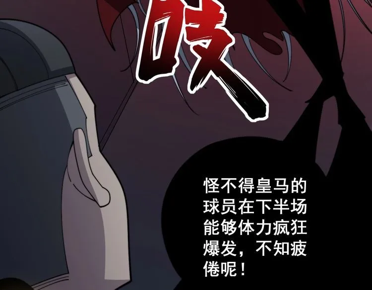 第114话 苗刀之下 第76页