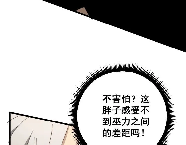 第114话 苗刀之下 第85页