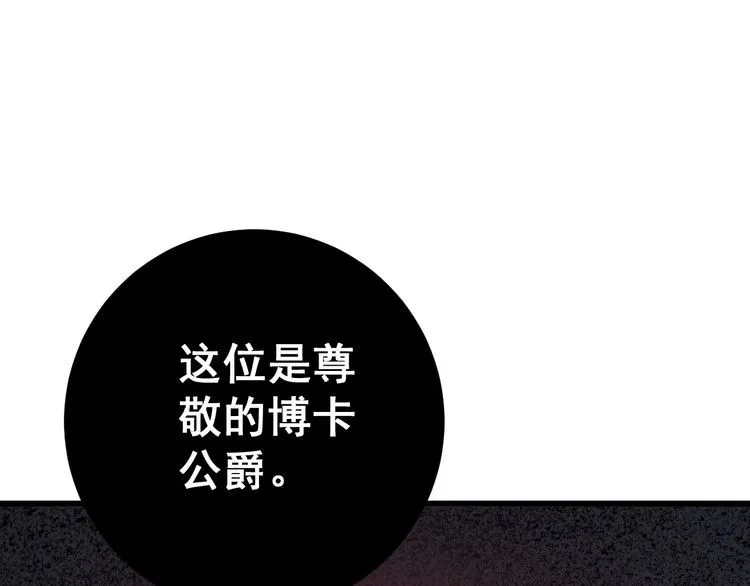 第114话 苗刀之下 第88页
