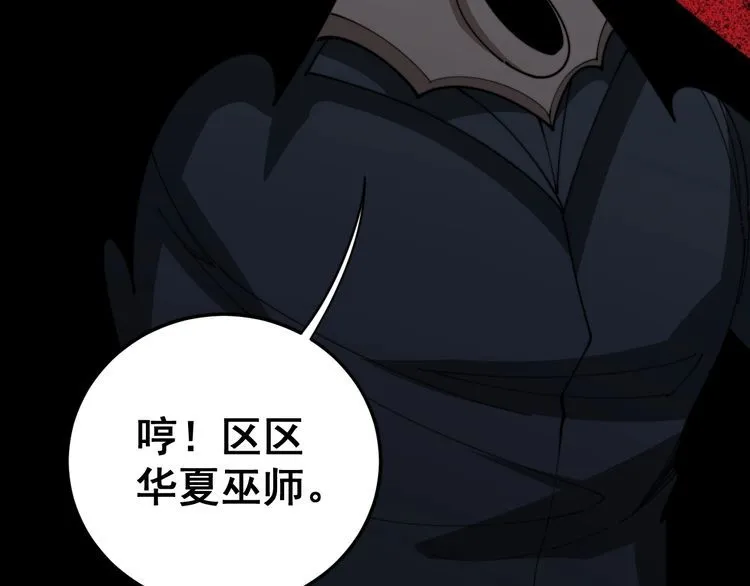 第114话 苗刀之下 第90页