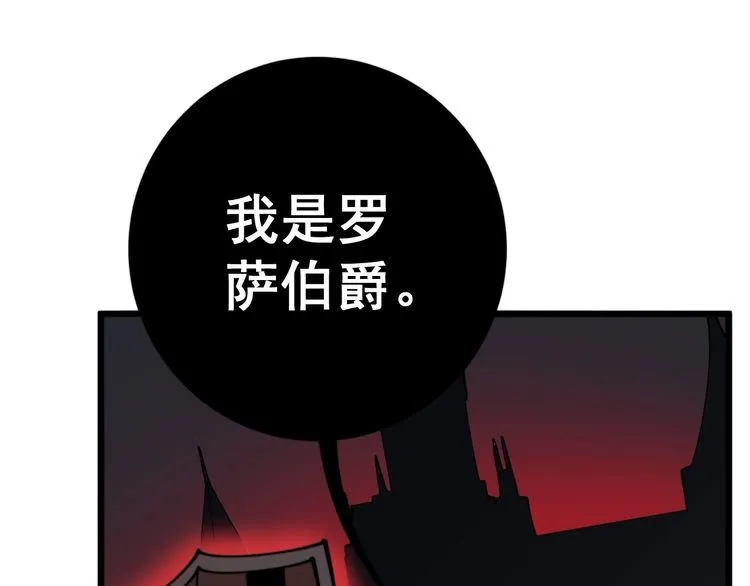 第114话 苗刀之下 第92页