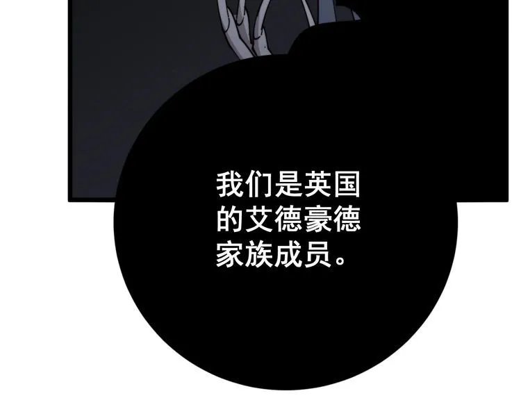 第114话 苗刀之下 第94页