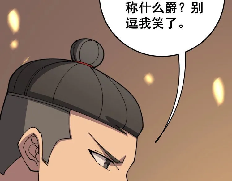 第114话 苗刀之下 第96页