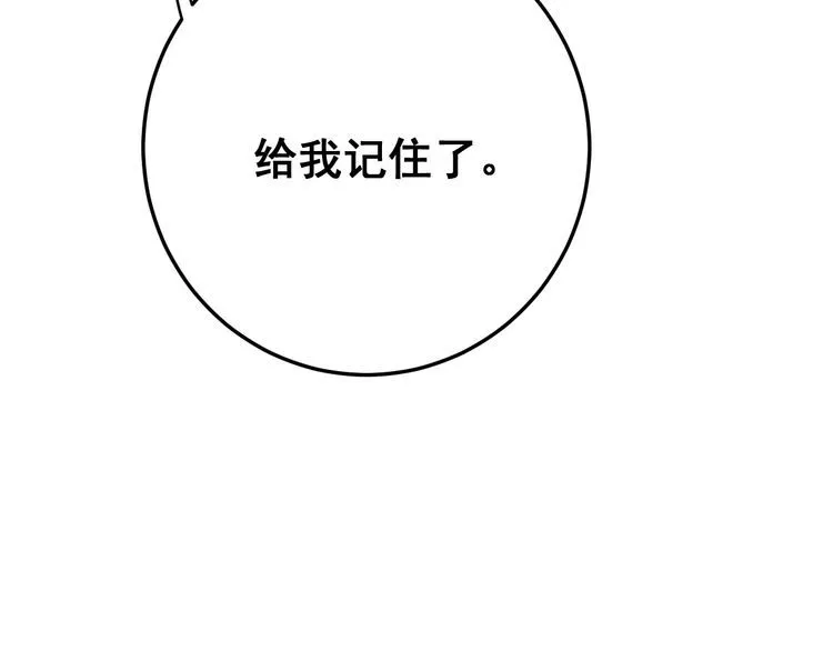 第114话 苗刀之下 第98页