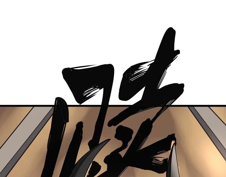 第114话 苗刀之下 第100页