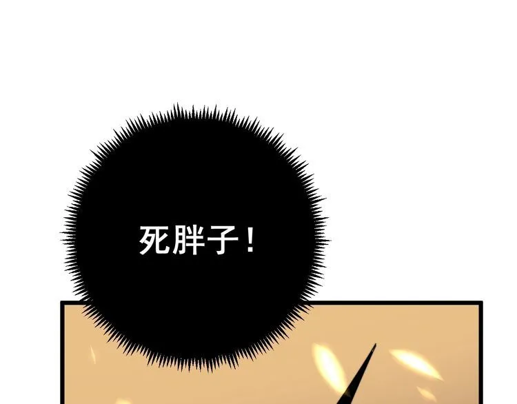 第114话 苗刀之下 第107页