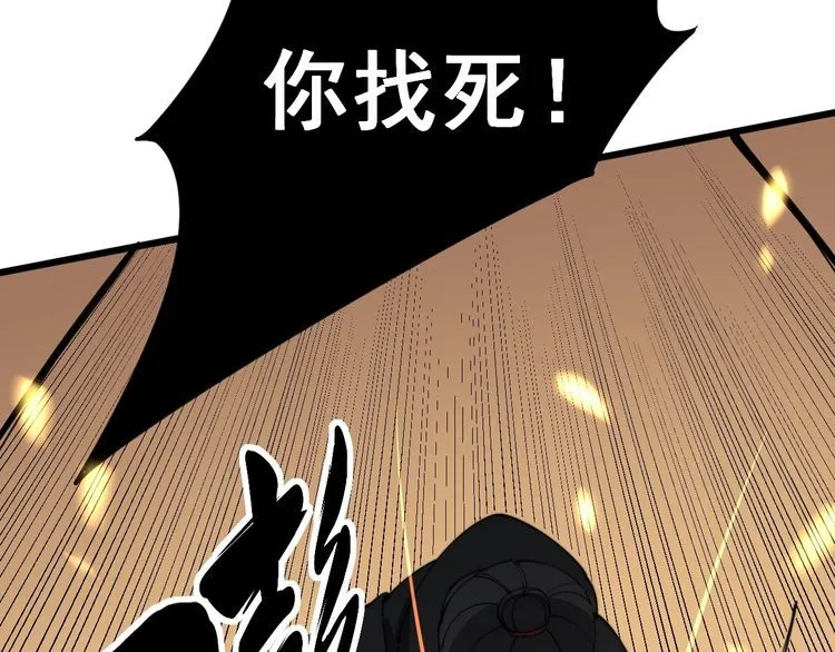第114话 苗刀之下 第109页