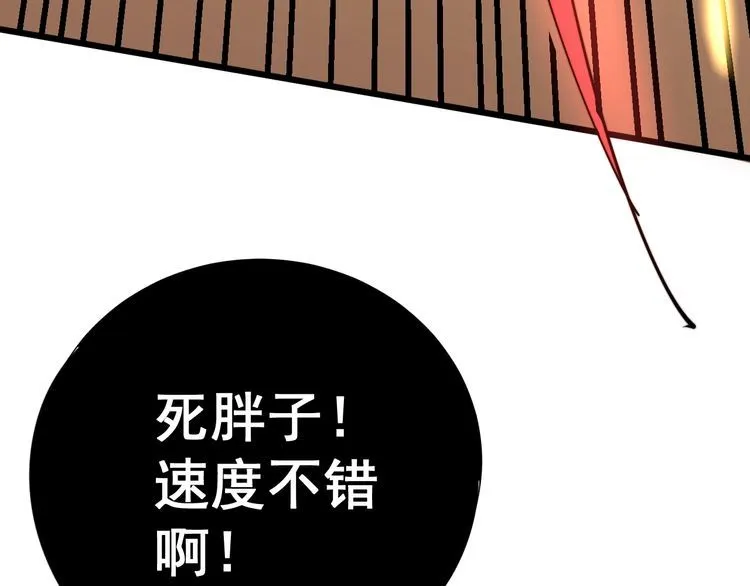 第114话 苗刀之下 第113页