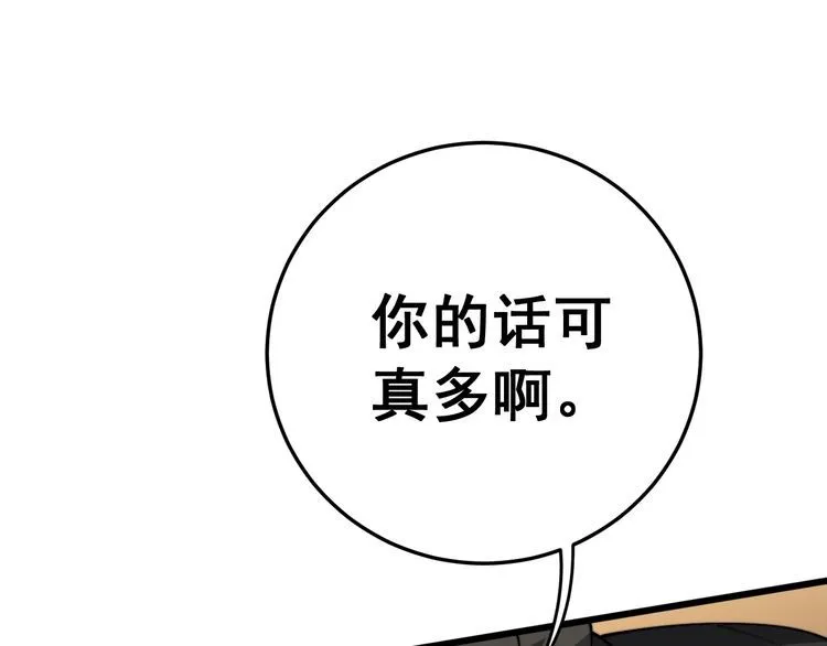 第114话 苗刀之下 第116页