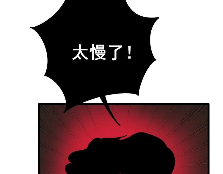 第114话 苗刀之下 第129页