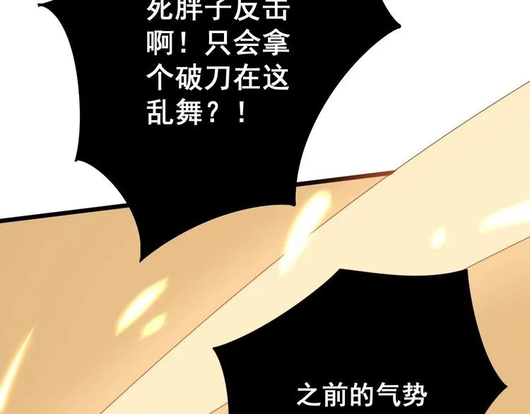 第114话 苗刀之下 第135页