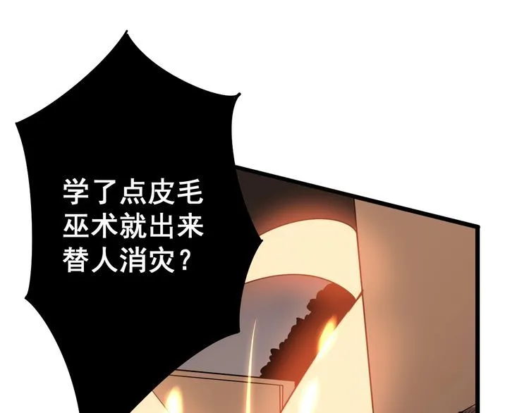 第114话 苗刀之下 第140页