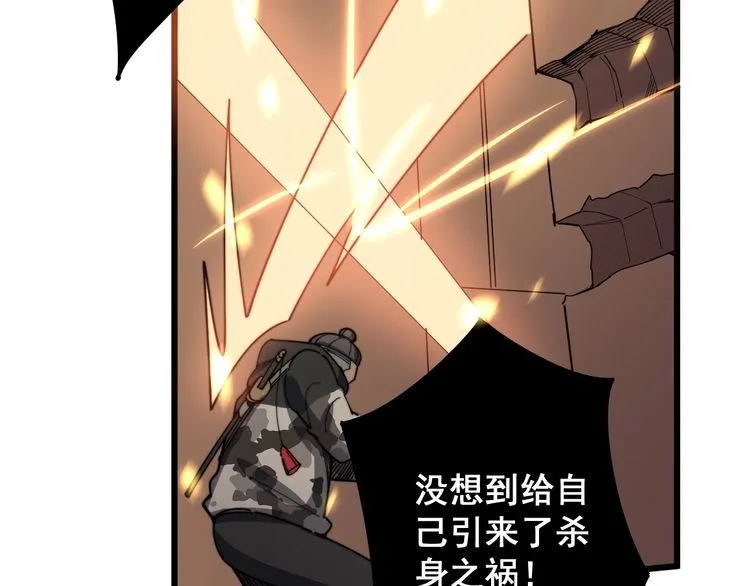 第114话 苗刀之下 第141页