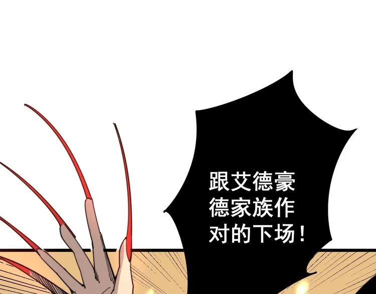 第114话 苗刀之下 第143页