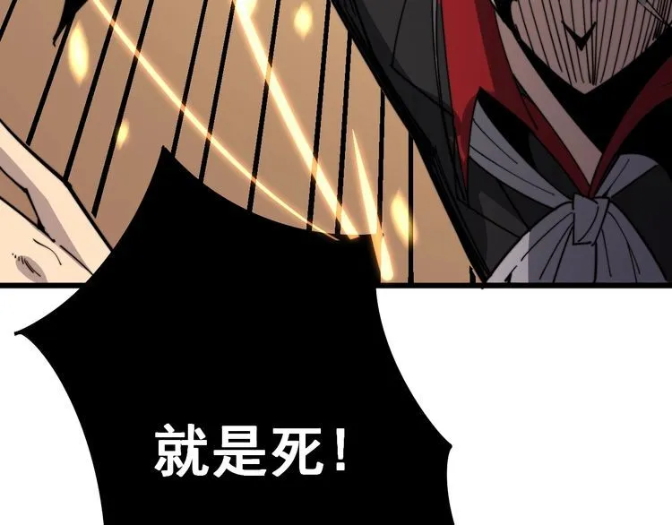 第114话 苗刀之下 第146页