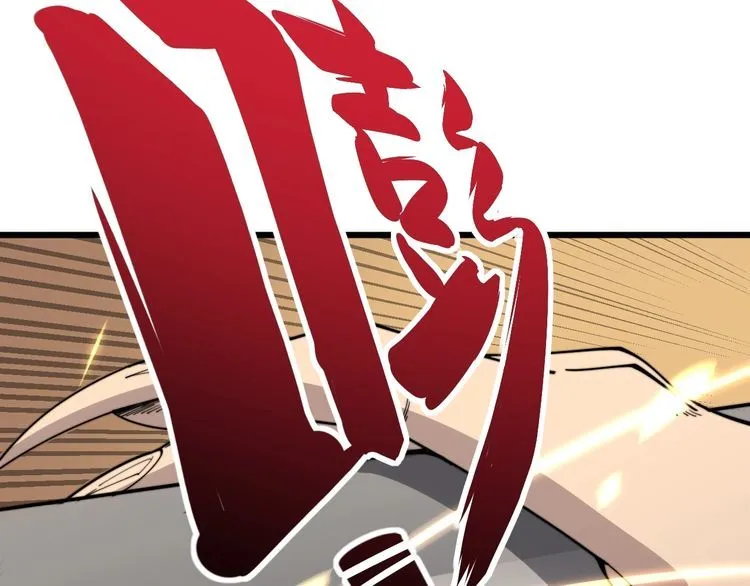 第114话 苗刀之下 第148页