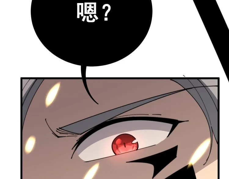 第114话 苗刀之下 第150页