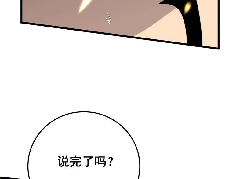 第114话 苗刀之下 第151页