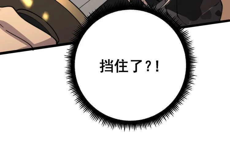 第114话 苗刀之下 第153页