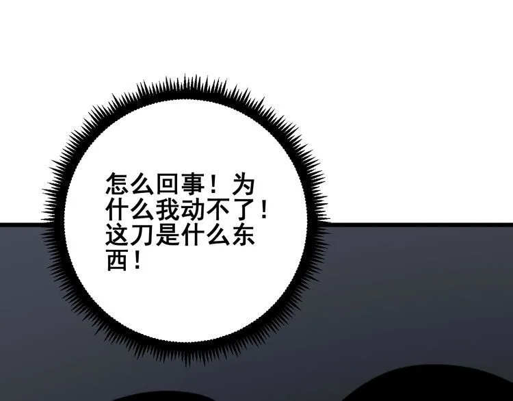 第114话 苗刀之下 第154页