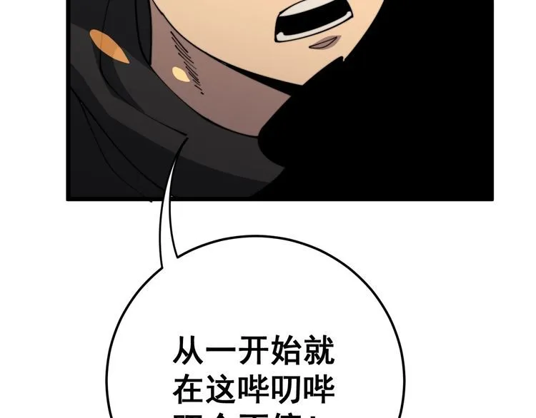 第114话 苗刀之下 第161页