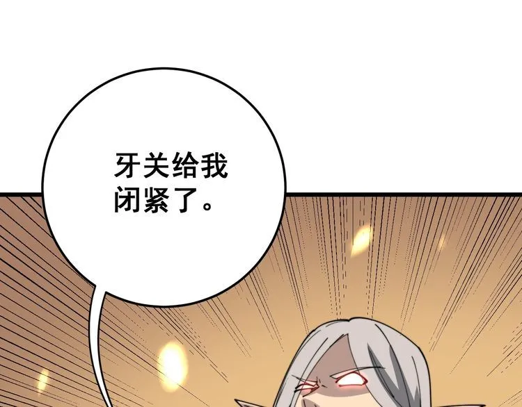 第114话 苗刀之下 第165页