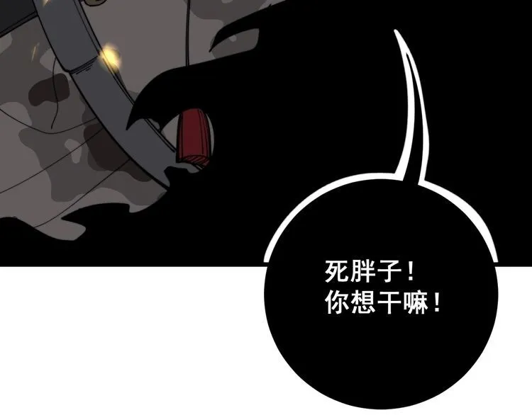 第114话 苗刀之下 第167页