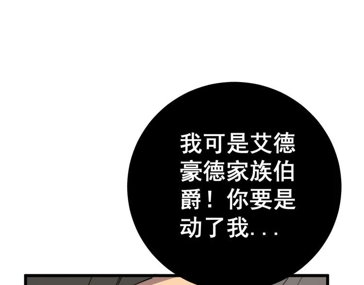 第114话 苗刀之下 第168页