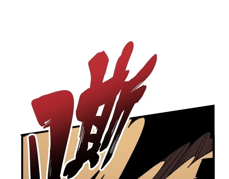 第114话 苗刀之下 第173页
