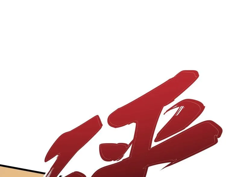 第114话 苗刀之下 第176页