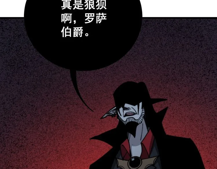 第114话 苗刀之下 第183页