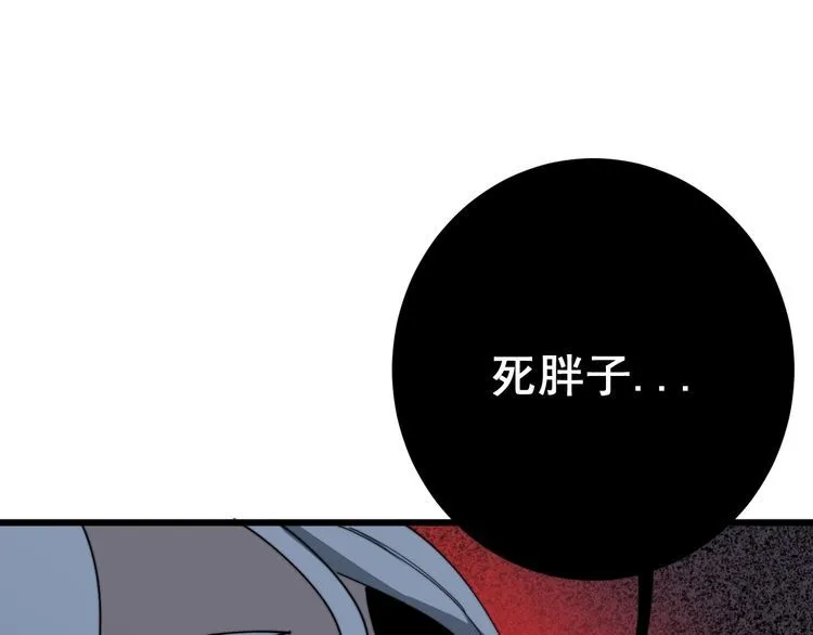 第114话 苗刀之下 第186页