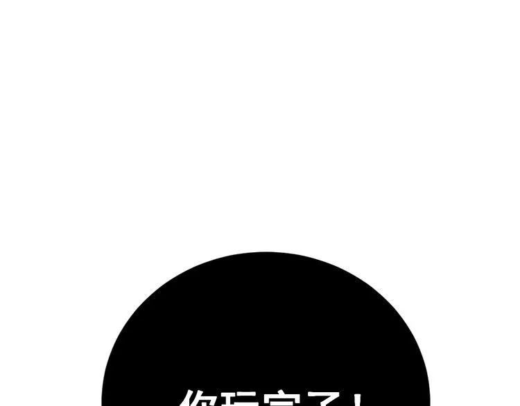 第114话 苗刀之下 第188页
